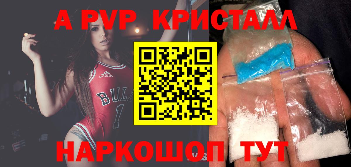 A-PVP VHQ Карталы