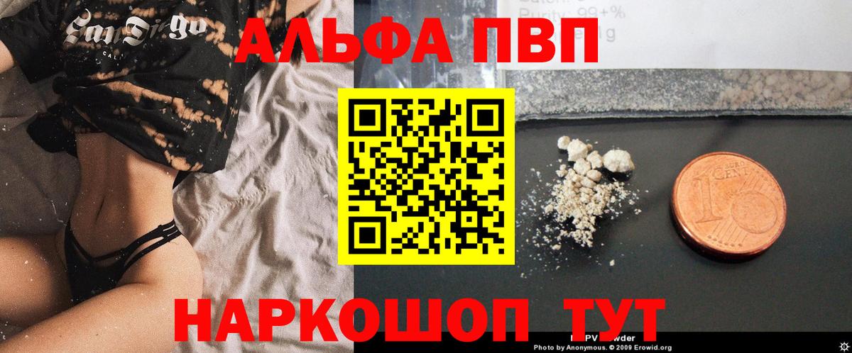 A-PVP кристаллы  где найти   Вход с VPN  Карталы  APVP  Альфа ПВП кристаллы  Alpha-PVP VHQ 