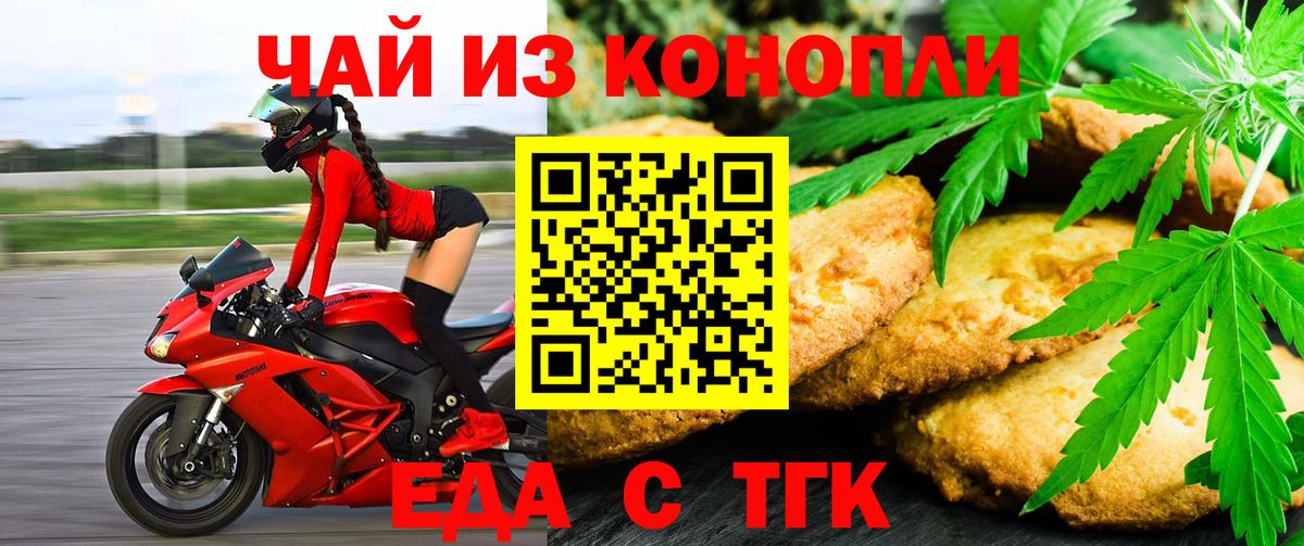Карталы  Еда ТГК марихуана  Вход с VPN 