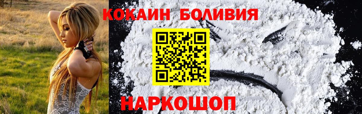 COCAIN Перу  Вход с VPN  Cocaine Перу  Карталы 