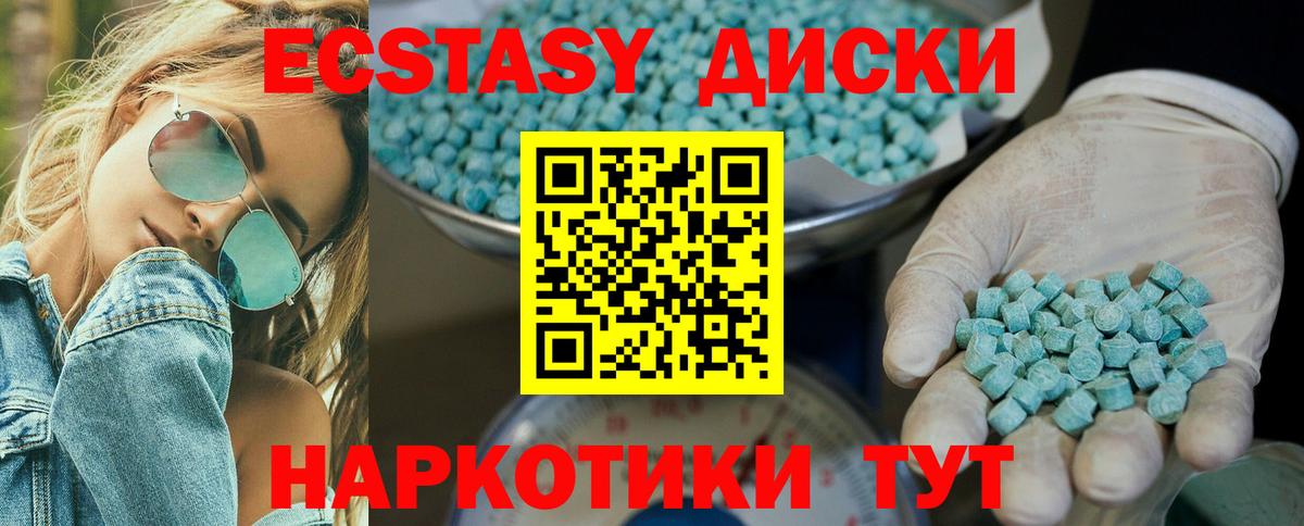 ЭКСТАЗИ  Вход с VPN  Экстази Дубай  Карталы  ЭКСТАЗИ TESLA 