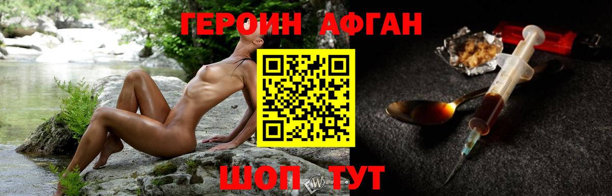 ГЕРОИН  Вход с VPN  Карталы  Героин белый 