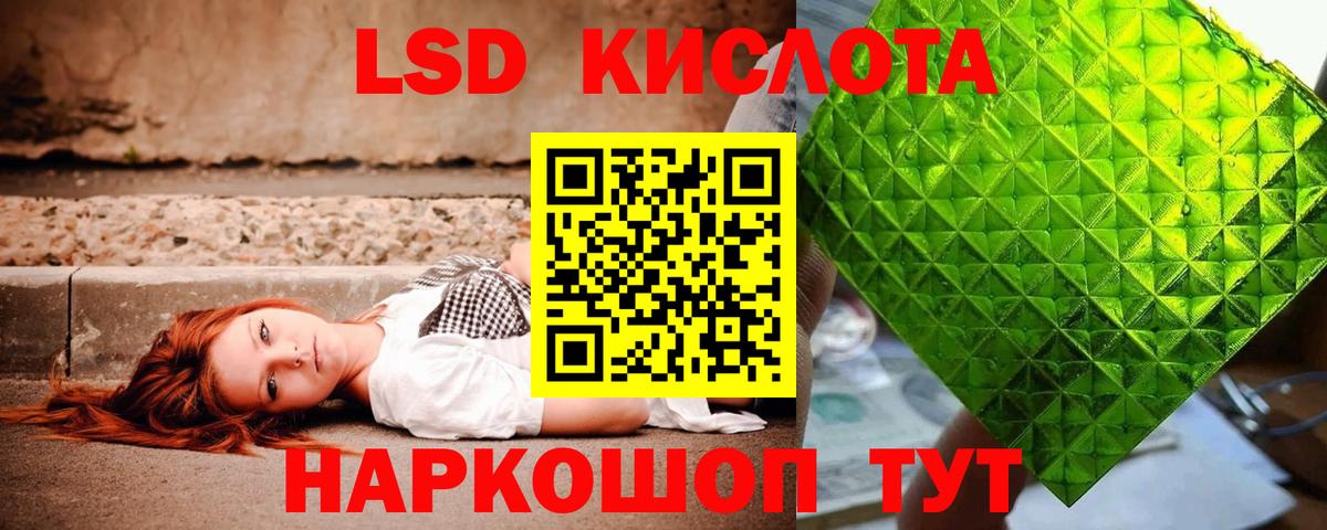 ЛСД экстази кислота  Вход с VPN  LSD-25 экстази ecstasy  Карталы 