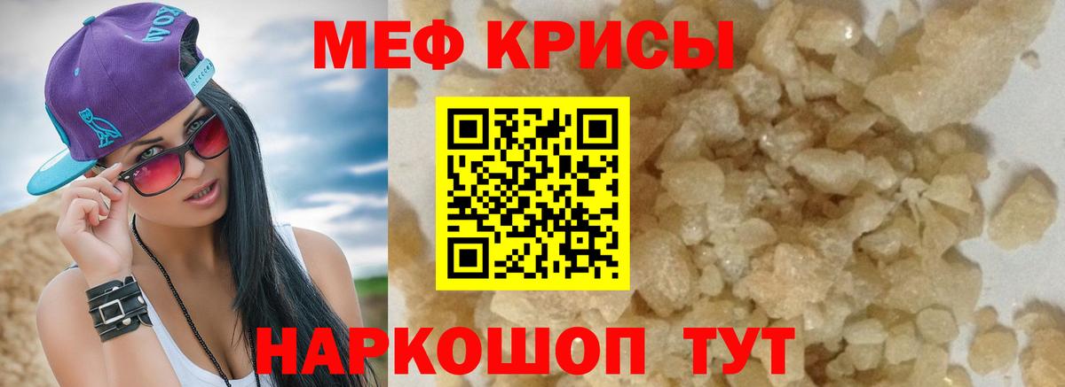 МЕФ  Меф 4 MMC  гидра онион  Меф  Мефедрон mephedrone  Вход с VPN  Карталы 