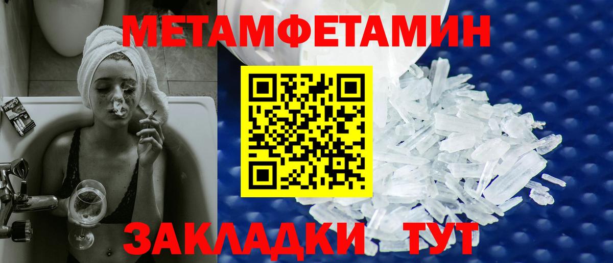 Первитин мет  Вход с VPN  Первитин  Карталы 
